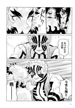 Page 4 of Yuuen Kenki