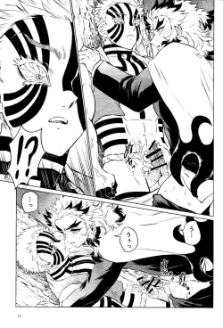 Page 9 of Yuuen Kenki