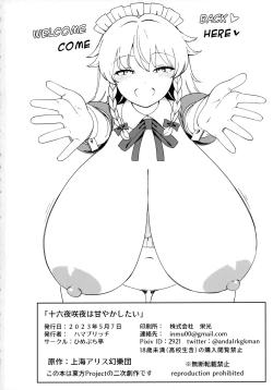 Page 21 of Izayoi Sakuya wa Amayaka Shitai | Izayoi Sakuya Wants to Spoil You