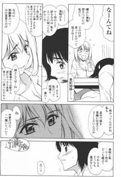 Page 102 of COMIC TENMA 2006-06