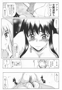 Page 108 of COMIC TENMA 2006-06