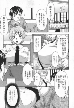 Page 116 of COMIC TENMA 2006-06