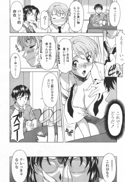 Page 119 of COMIC TENMA 2006-06