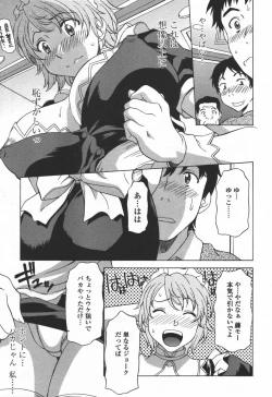 Page 122 of COMIC TENMA 2006-06