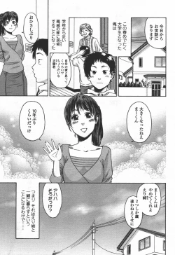 Page 138 of COMIC TENMA 2006-06