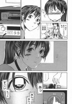 Page 144 of COMIC TENMA 2006-06