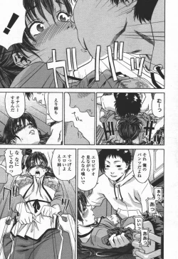 Page 150 of COMIC TENMA 2006-06