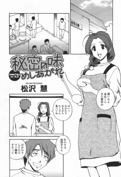 Page 160 of COMIC TENMA 2006-06