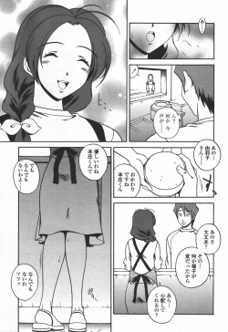Page 162 of COMIC TENMA 2006-06