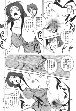 Page 171 of COMIC TENMA 2006-06