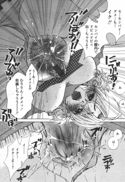 Page 181 of COMIC TENMA 2006-06