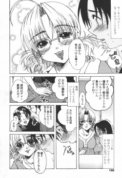 Page 183 of COMIC TENMA 2006-06