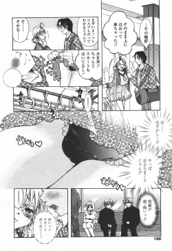 Page 185 of COMIC TENMA 2006-06