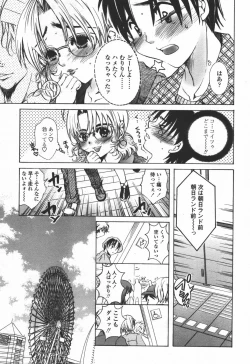 Page 186 of COMIC TENMA 2006-06