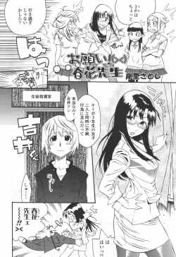 Page 203 of COMIC TENMA 2006-06