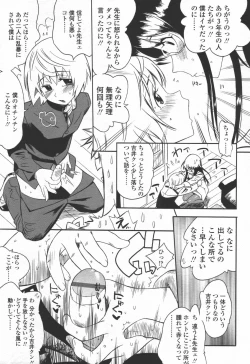 Page 204 of COMIC TENMA 2006-06