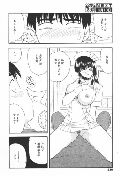 Page 227 of COMIC TENMA 2006-06