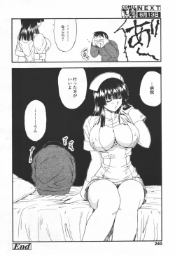 Page 237 of COMIC TENMA 2006-06