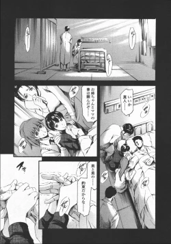 Page 28 of COMIC TENMA 2006-06