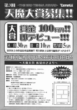 Page 306 of COMIC TENMA 2006-06