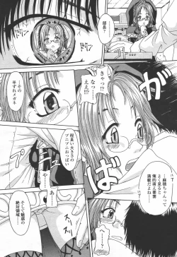 Page 311 of COMIC TENMA 2006-06