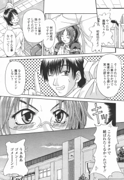 Page 323 of COMIC TENMA 2006-06