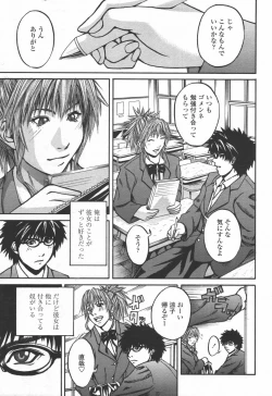 Page 324 of COMIC TENMA 2006-06