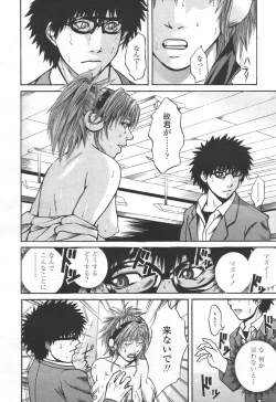 Page 335 of COMIC TENMA 2006-06