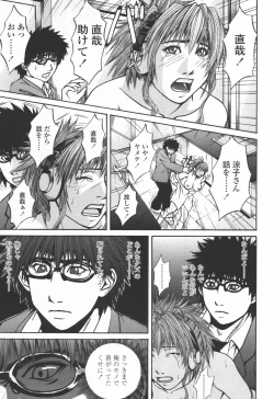 Page 336 of COMIC TENMA 2006-06