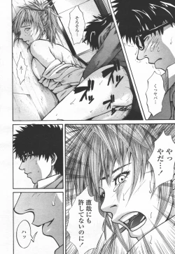 Page 341 of COMIC TENMA 2006-06