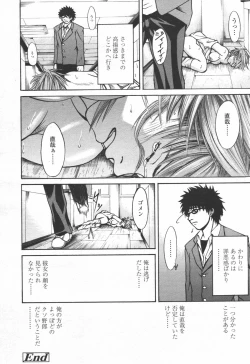 Page 343 of COMIC TENMA 2006-06