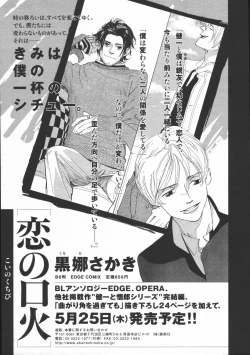 Page 344 of COMIC TENMA 2006-06