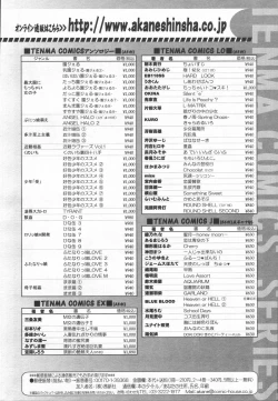 Page 345 of COMIC TENMA 2006-06