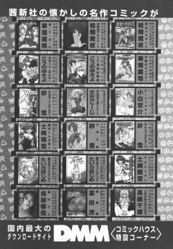 Page 348 of COMIC TENMA 2006-06