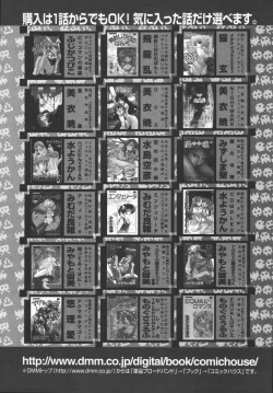 Page 349 of COMIC TENMA 2006-06