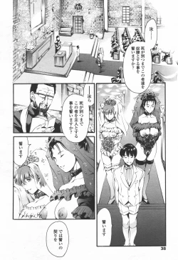 Page 35 of COMIC TENMA 2006-06