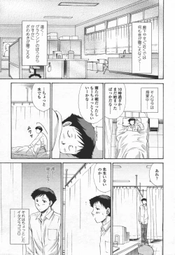 Page 50 of COMIC TENMA 2006-06