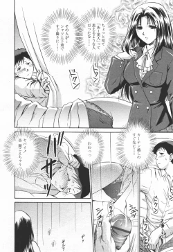 Page 55 of COMIC TENMA 2006-06