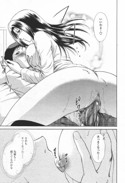 Page 66 of COMIC TENMA 2006-06