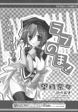 Page 73 of COMIC TENMA 2006-06