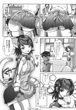 Page 74 of COMIC TENMA 2006-06