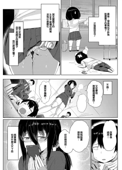 Page 25 of Iinchou wa Ero ASMR no Haishinsha!?