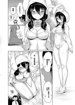 Page 7 of Iinchou wa Ero ASMR no Haishinsha!?