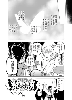 Page 22 of Elf no Hime no Hokori ni Kakete Taemasu!