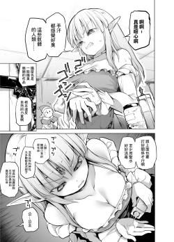 Page 5 of Elf no Hime no Hokori ni Kakete Taemasu!