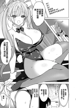 Page 21 of Gal Chichi-chan wa Nomasetai.