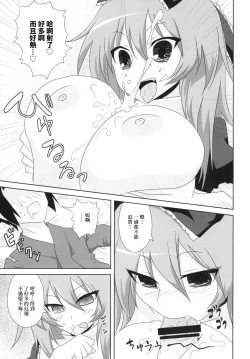 Page 19 of Koukyuu Dutch Wife Kagiyama Hina-san