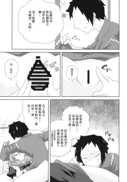 Page 9 of Koukyuu Dutch Wife Kagiyama Hina-san