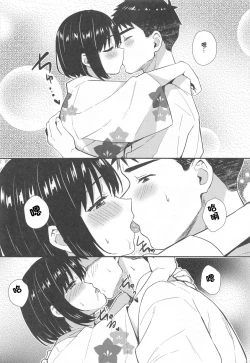 Page 10 of Kako-san to Kekkon Shoya