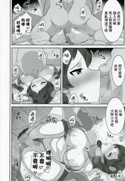 Page 15 of Kitazawashiho, Gyokaiomono Kimoossan to Chakuero sex